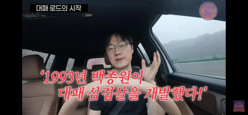 오재나 김재환PD가 대패로드 컨텐츠를 만들 수 밖에 없는 이유.jpg
