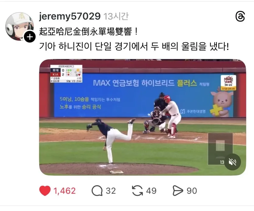 IMG_4308.jpeg 요즘 대만에 강제 수출되고 있는 한국 야구선수