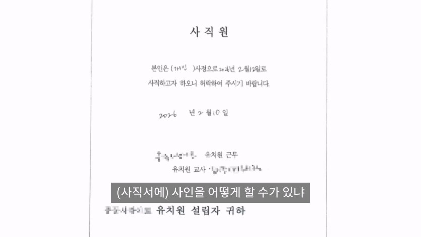 독감으로 사망한 부천 유치원 교사 유족, 