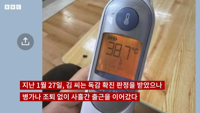 독감으로 사망한 부천 유치원 교사 유족, 