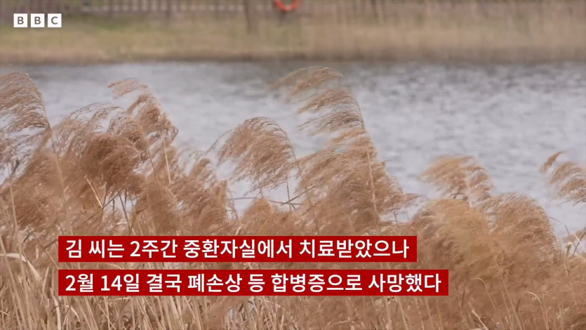 독감으로 사망한 부천 유치원 교사 유족, 
