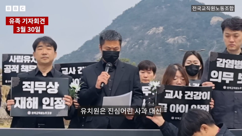독감으로 사망한 부천 유치원 교사 유족, 