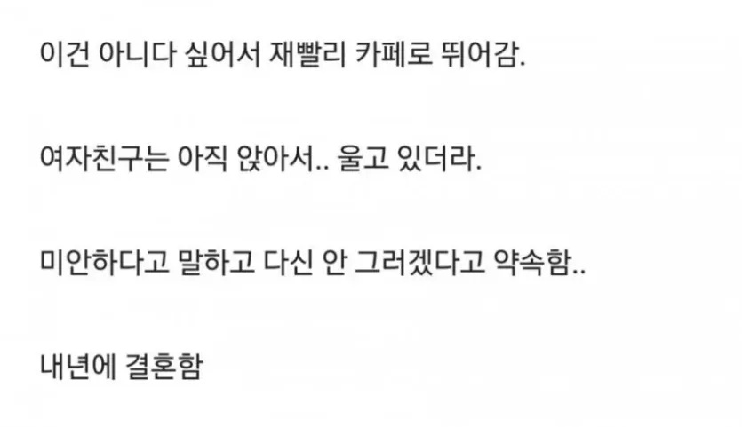 헤어진 커플 1.jpg 겨울에 헤어진 커플.jpg