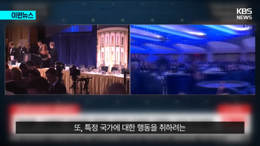 KBS News - [이런뉴스] 이란 매체 “트럼프 자작극”…조목조목 내민 증거는 KBS 2026.04.26. [V2pOF5tR9ro - 990x557 - 0m.jpeg.png
