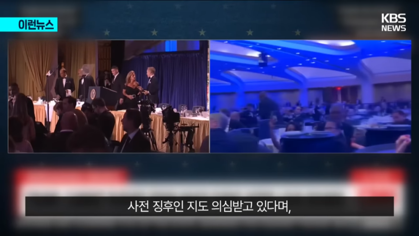 KBS News - [이런뉴스] 이란 매체 “트럼프 자작극”…조목조목 내민 증거는 KBS 2026.04.26. [V2pOF5tR9ro - 990x557 - 0m.jpeg.png