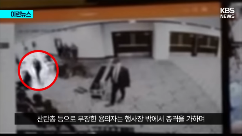 KBS News - [이런뉴스] 이란 매체 “트럼프 자작극”…조목조목 내민 증거는 KBS 2026.04.26. [V2pOF5tR9ro - 990x557 - 0m.jpeg.png