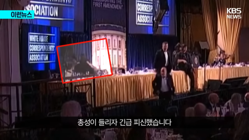 KBS News - [이런뉴스] 이란 매체 “트럼프 자작극”…조목조목 내민 증거는 KBS 2026.04.26. [V2pOF5tR9ro - 990x557 - 0m.jpeg.png