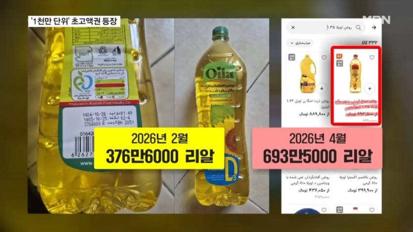 MBN News - 멈춰 선 이란 경제 