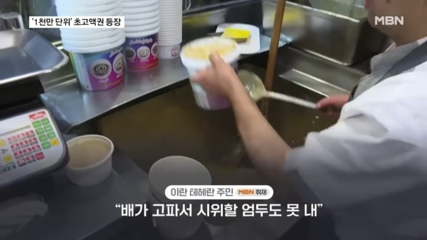 MBN News - 멈춰 선 이란 경제 