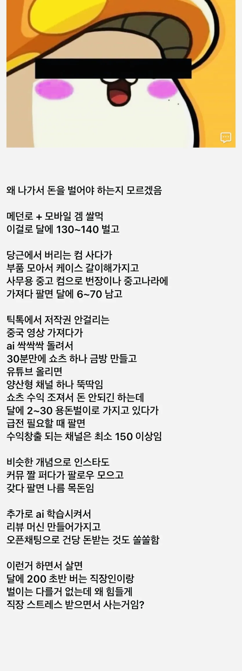 VSUIHK.jpg 나가서 돈버는게 이해 안되는 디시인.jpg