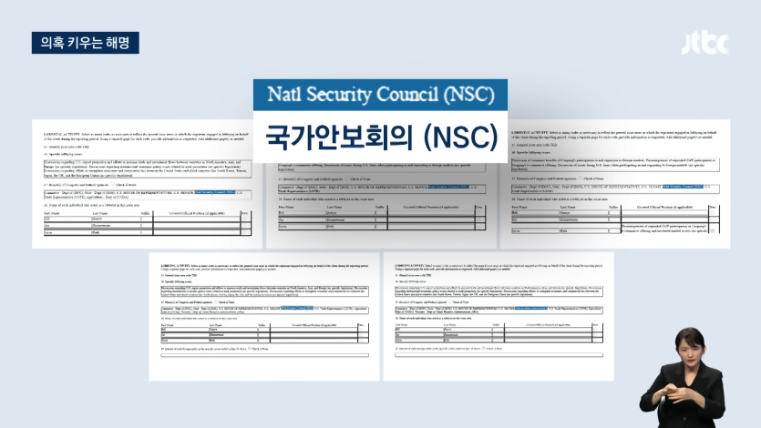 일개 기업이._ 내정간섭_ 한국 정부의 