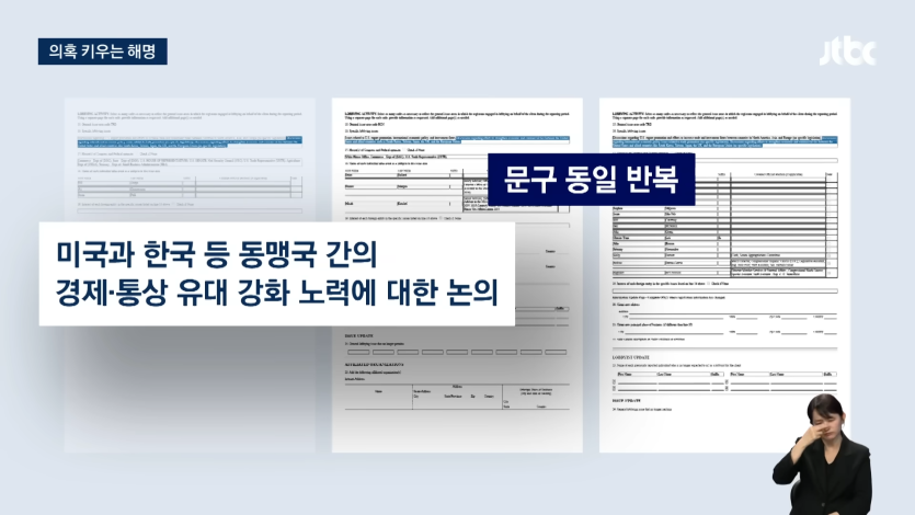 일개 기업이._ 내정간섭_ 한국 정부의 