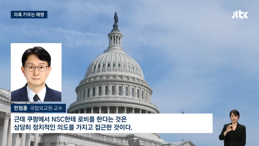 일개 기업이._ 내정간섭_ 한국 정부의 