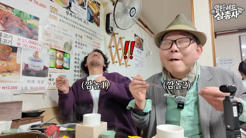 술이. 왜 안 취하지_ 일본셰프들이 45년전통 맑은 복어탕 한 입 먹고 두 눈이 휘둥그레진 이유. _ 일본인 셰프 삼총사 EP.4 22-40 screenshot.png