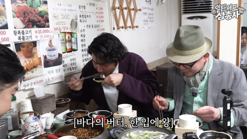 술이. 왜 안 취하지_ 일본셰프들이 45년전통 맑은 복어탕 한 입 먹고 두 눈이 휘둥그레진 이유. _ 일본인 셰프 삼총사 EP.4 22-36 screenshot.png
