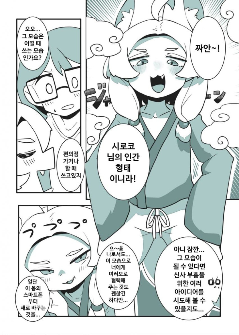 comic_new6-20260428-035050-009-resize.jpeg