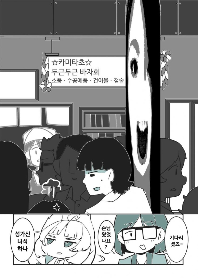 comic_new6-20260428-035100-003-resize.jpeg