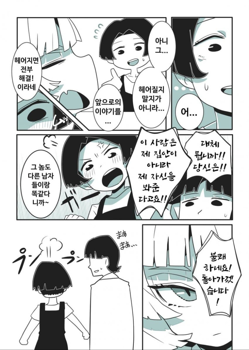 comic_new6-20260428-035100-002-resize.jpeg