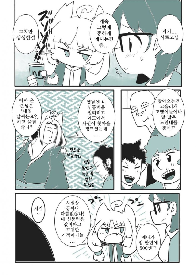comic_new6-20260428-035100-005-resize.jpeg
