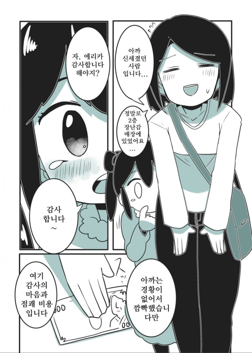 comic_new6-20260428-035100-006-resize.jpeg