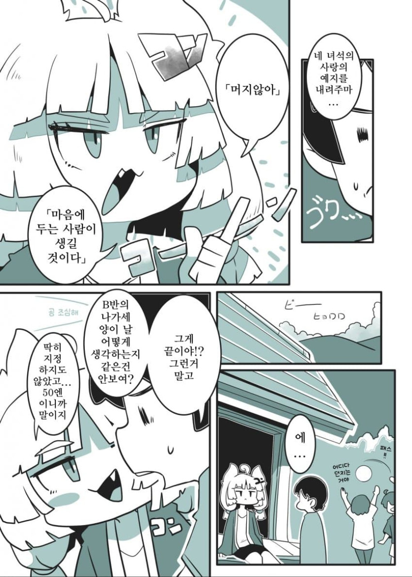comic_new6-20260428-035111-002-resize.jpeg