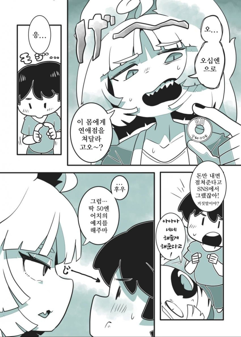 comic_new6-20260428-035111-001-resize.jpeg