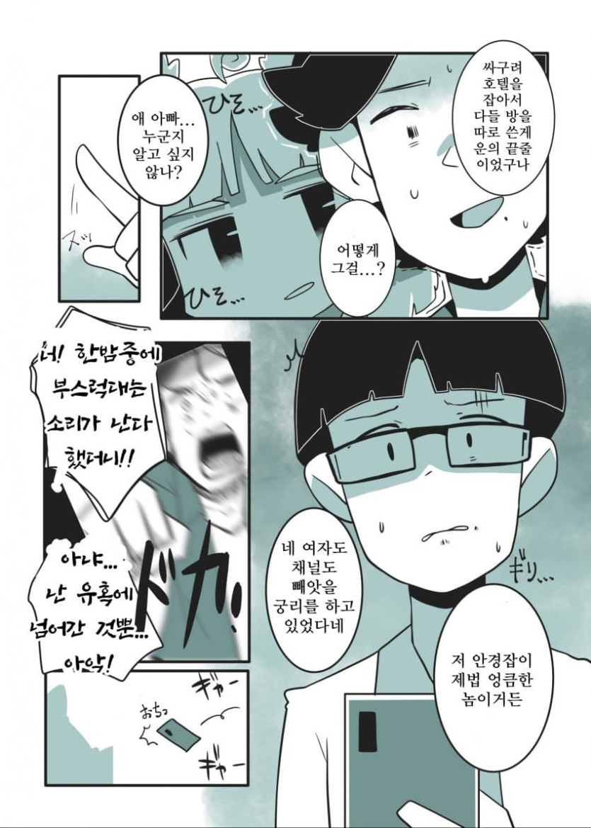 comic_new6-20260428-035100-012-resize.jpeg
