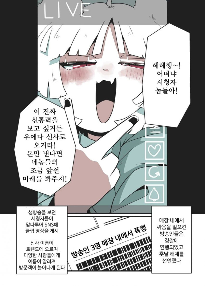 comic_new6-20260428-035100-013-resize.jpeg