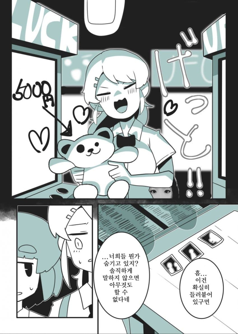 comic_new6-20260428-035111-008-resize.jpeg