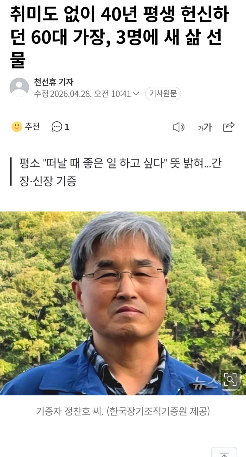 Screenshot_20260428_112750_Chrome.jpg