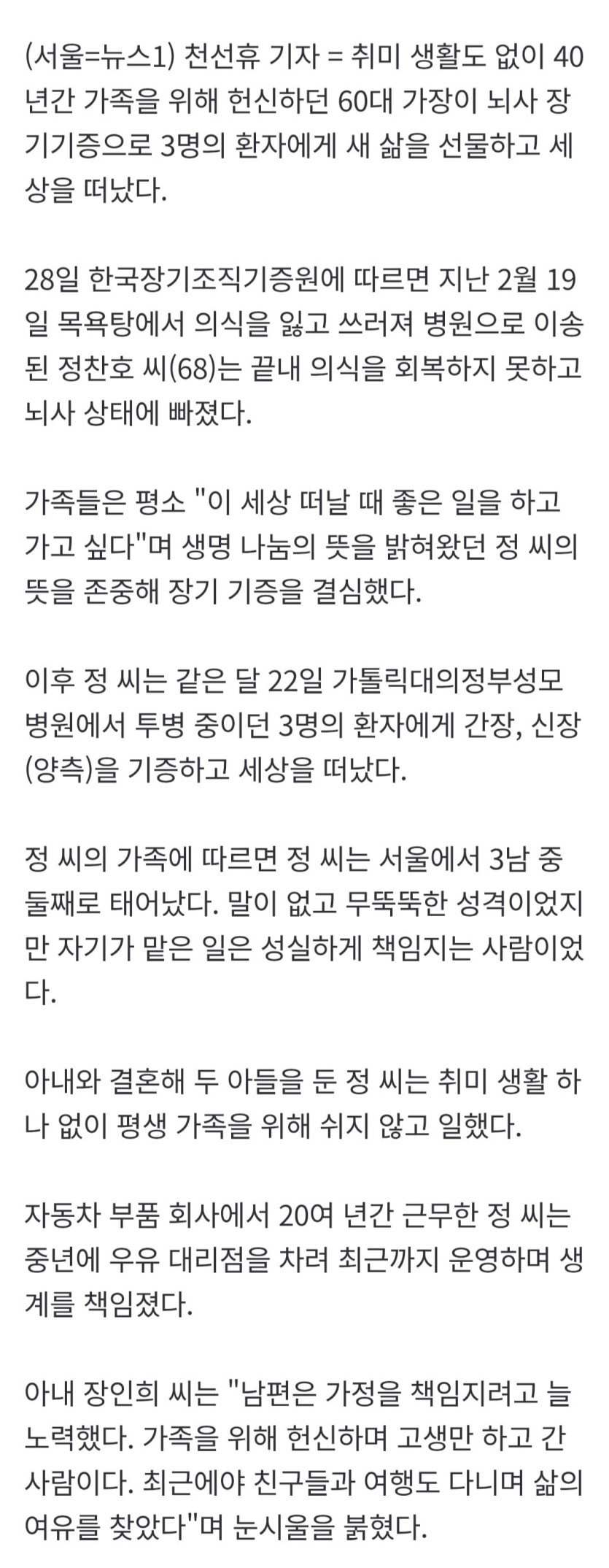 Screenshot_20260428_112802_Chrome.jpg