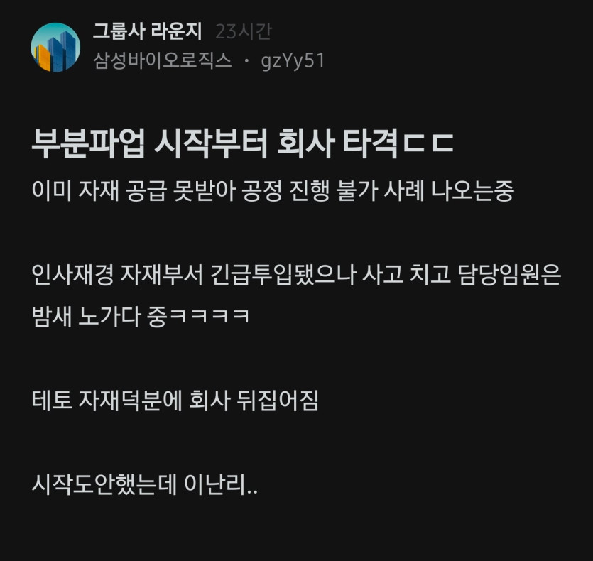 Screenshot_20260429_181124_blind.jpg