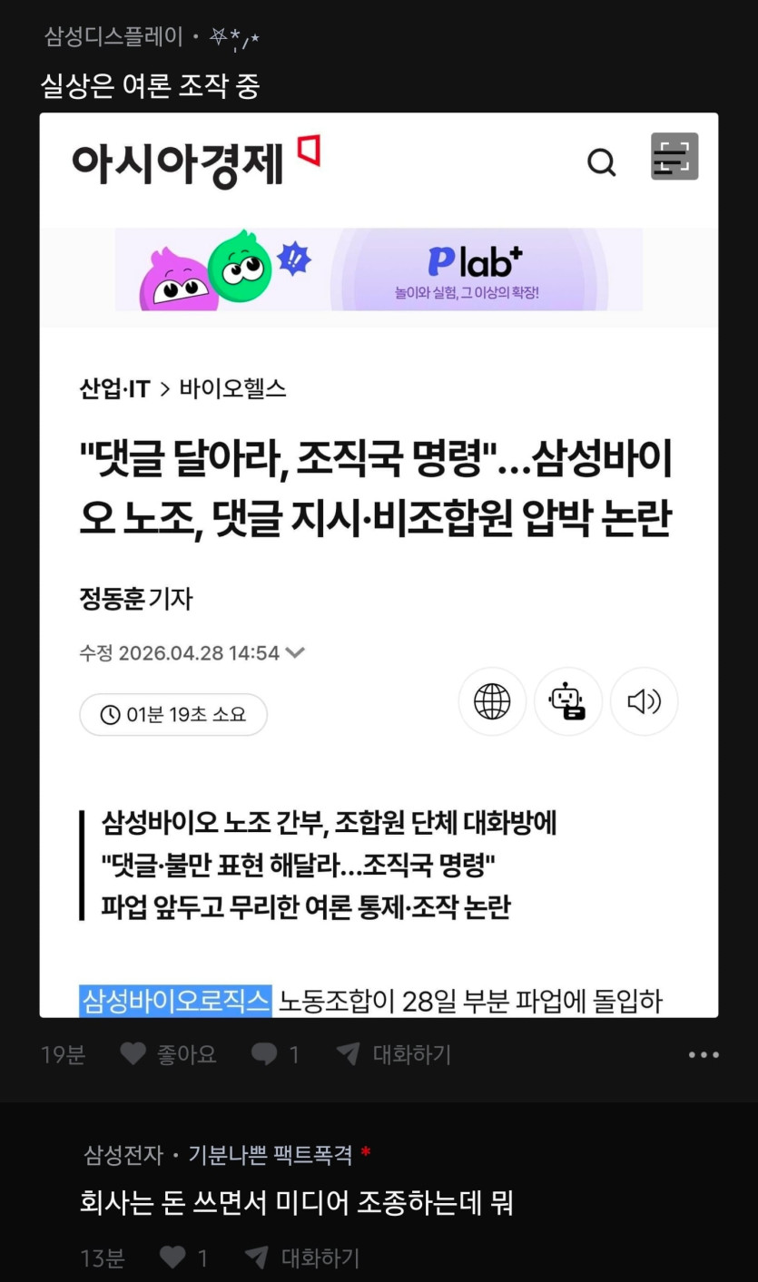 Screenshot_20260429_181642_blind.jpg