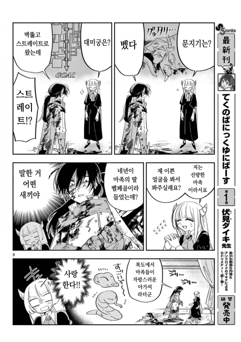 comic_new6-20260429-234325-007-resize.png