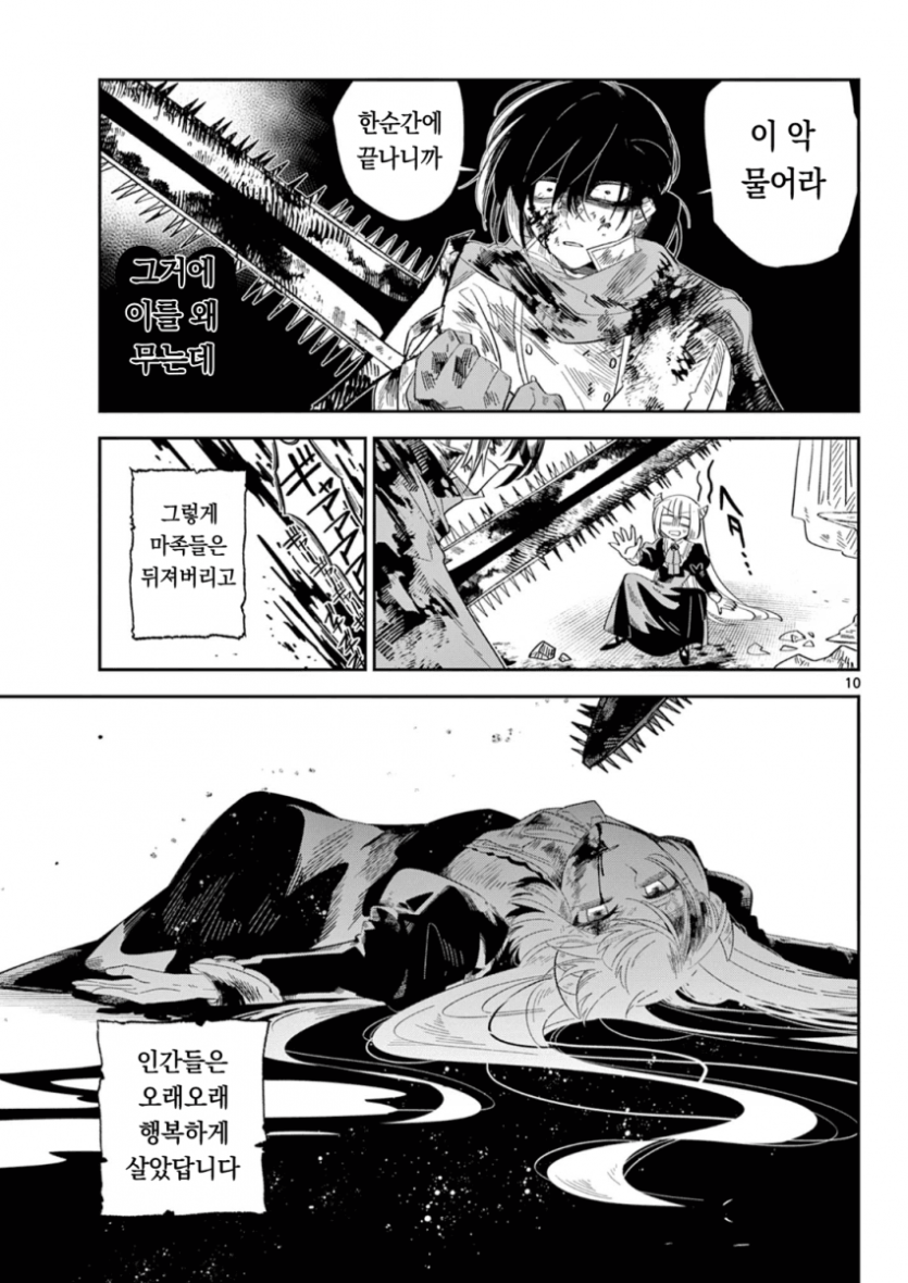 comic_new6-20260429-234325-008-resize.png