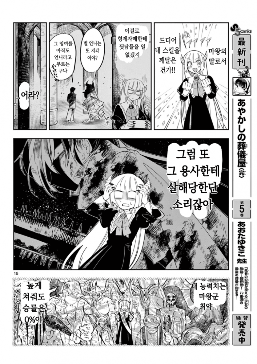 comic_new6-20260429-234325-013-resize.png