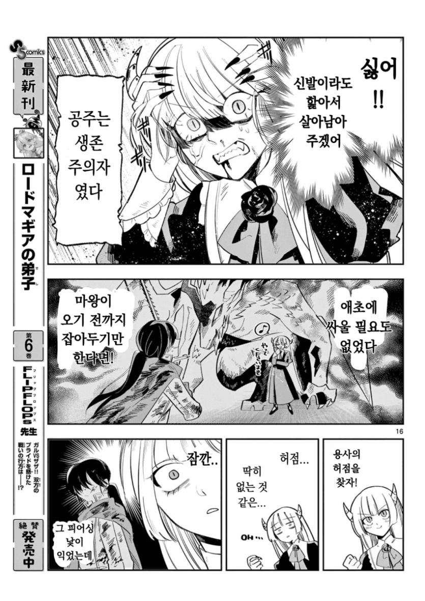 comic_new6-20260429-234325-014-resize.png