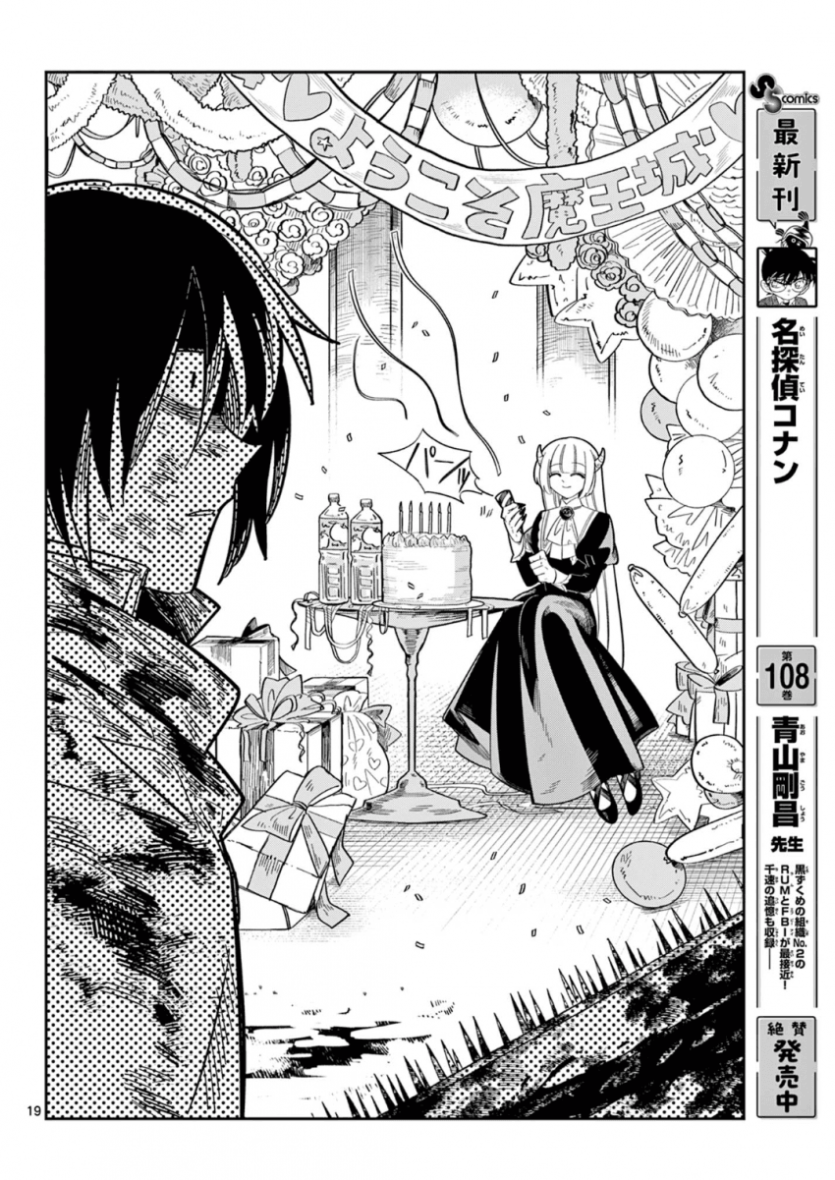 comic_new6-20260429-234325-017-resize.png