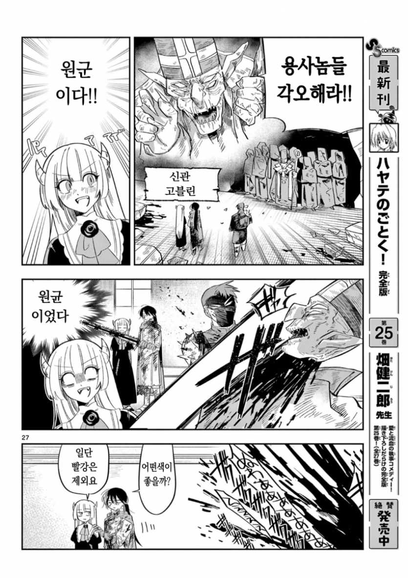 comic_new6-20260429-234325-025-resize.png