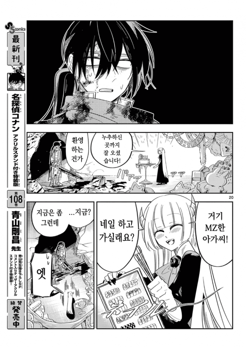comic_new6-20260429-234325-018-resize.png