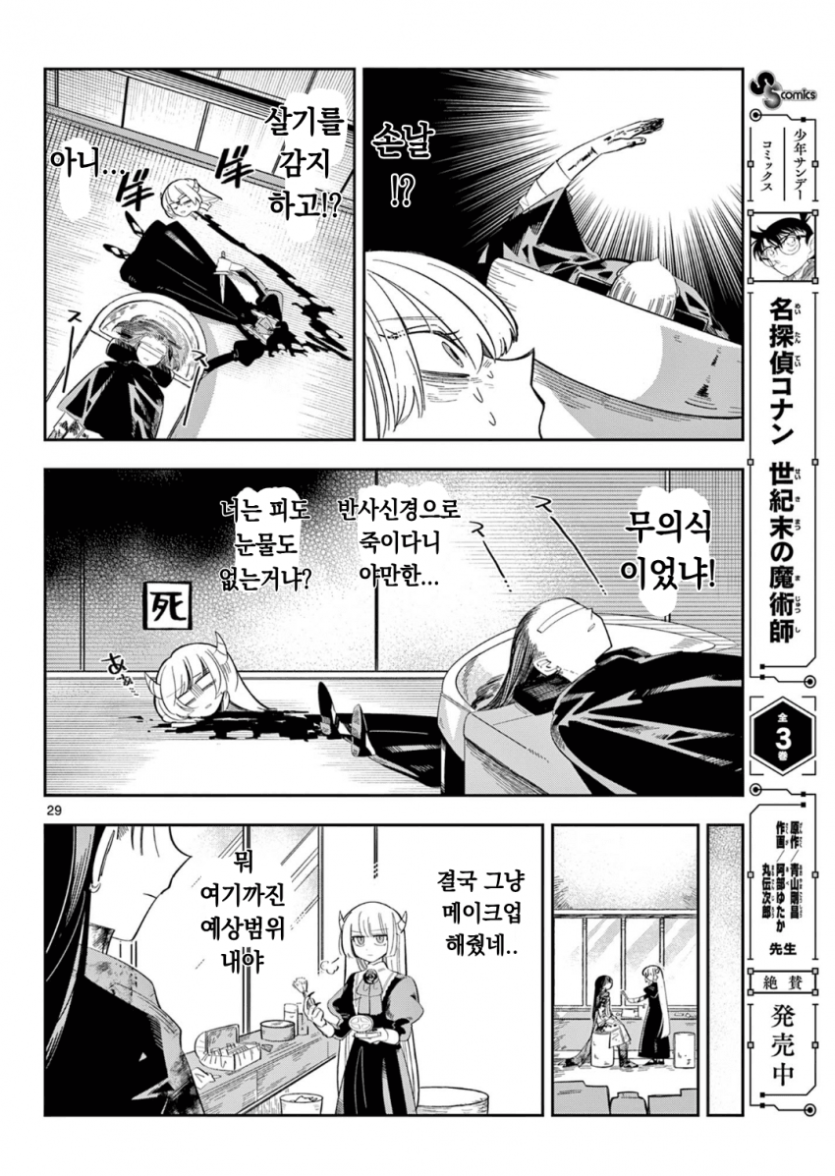 comic_new6-20260429-234325-027-resize.png