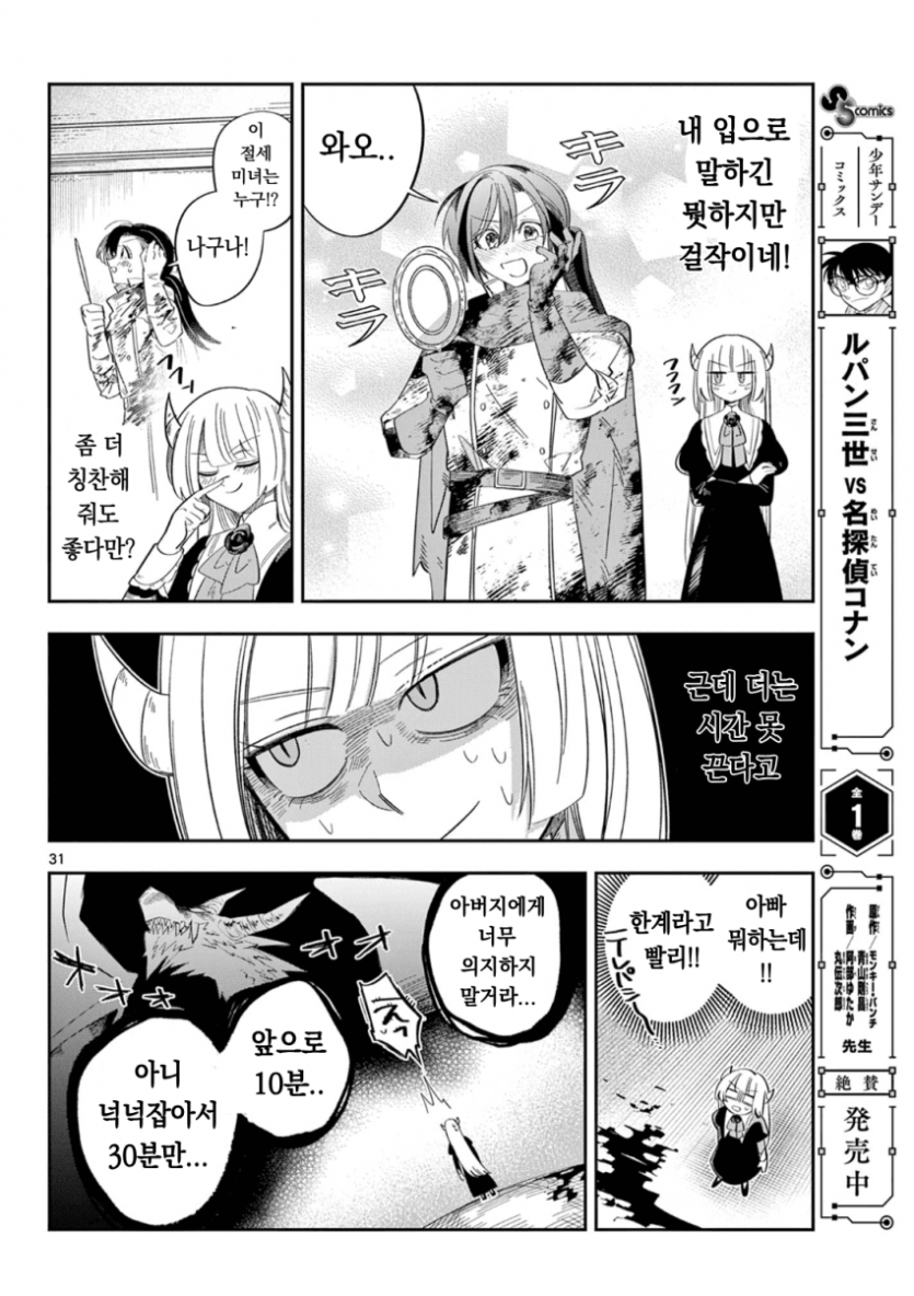 comic_new6-20260429-234325-029-resize.png