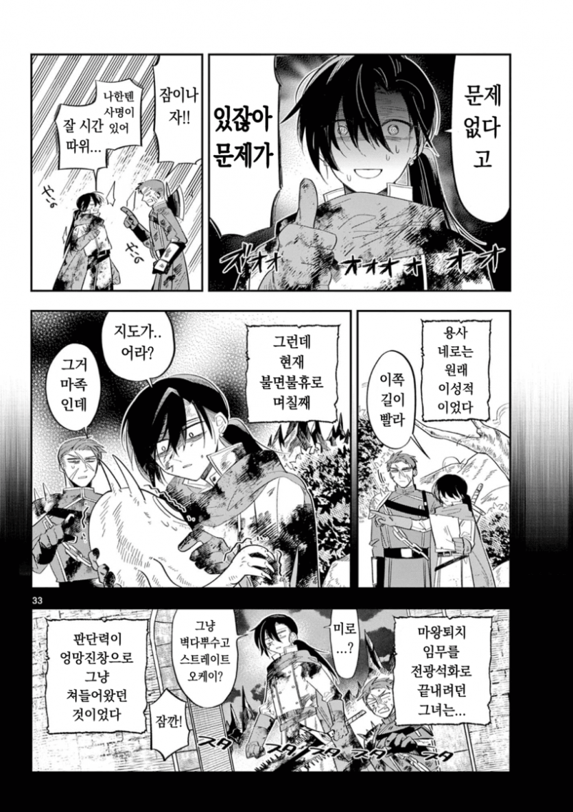 comic_new6-20260429-234325-031-resize.png