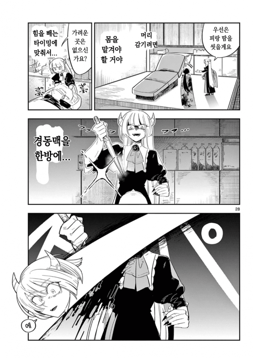 comic_new6-20260429-234325-026-resize.png