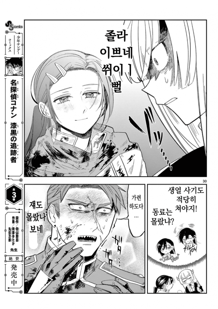 comic_new6-20260429-234325-028-resize.png