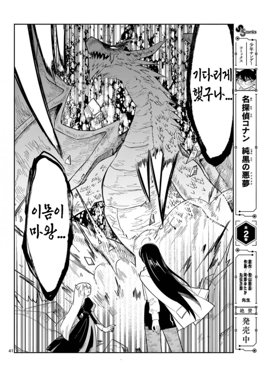 comic_new6-20260429-234325-039-resize.png