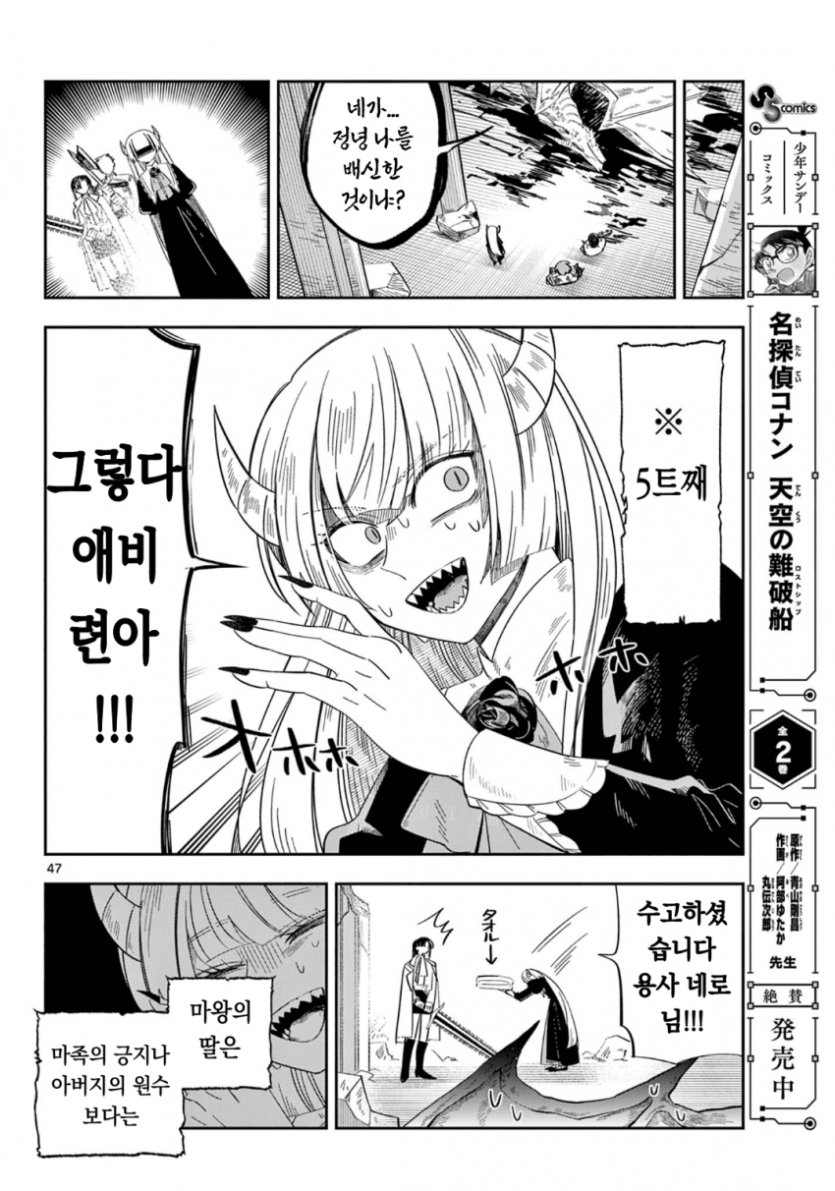 comic_new6-20260429-234325-044-resize.png