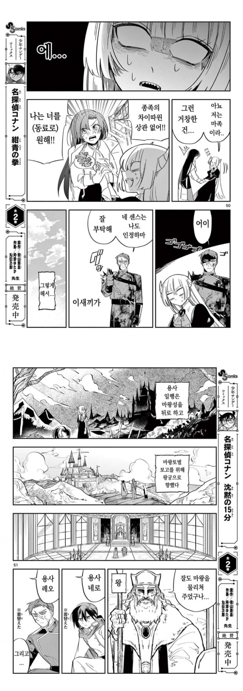 comic_new6-20260429-234325-047-resize.jpeg