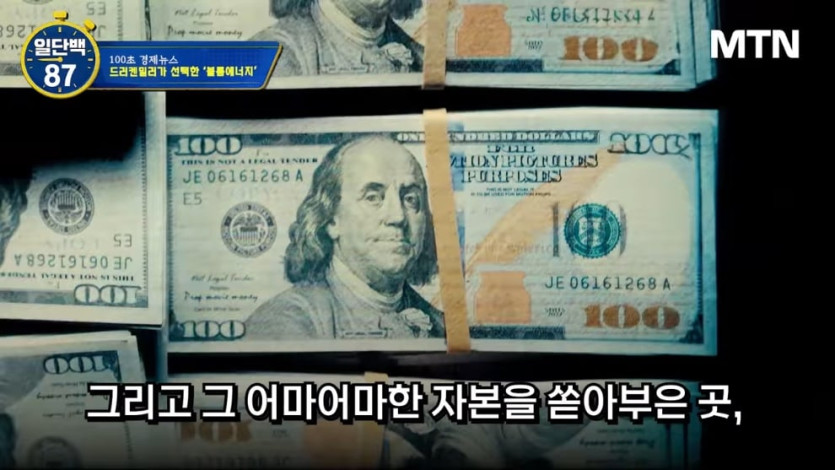 MTN 월가워즈 - 반도체로 400_ 벌고 떠났다…드러켄밀러의 다음 한 수 [일단백] [9PytFmjmJVc - 990x557 - 0m14s].jpeg