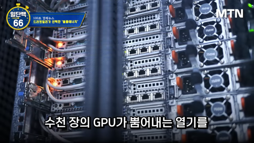 MTN 월가워즈 - 반도체로 400_ 벌고 떠났다…드러켄밀러의 다음 한 수 [일단백] [9PytFmjmJVc - 990x557 - 0m39s].jpeg.png